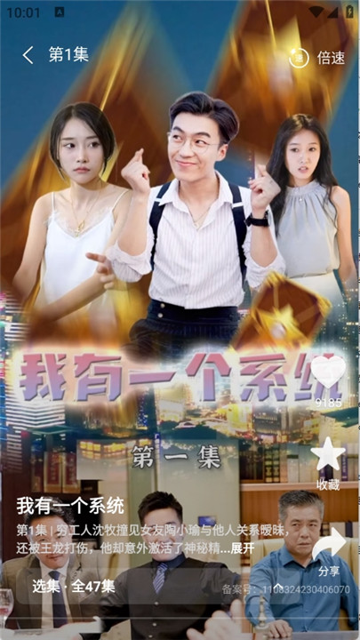 飞猫短剧免费版