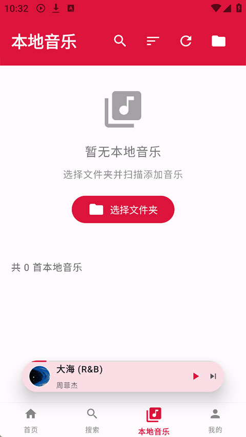 EMO音乐重构版1.0.6