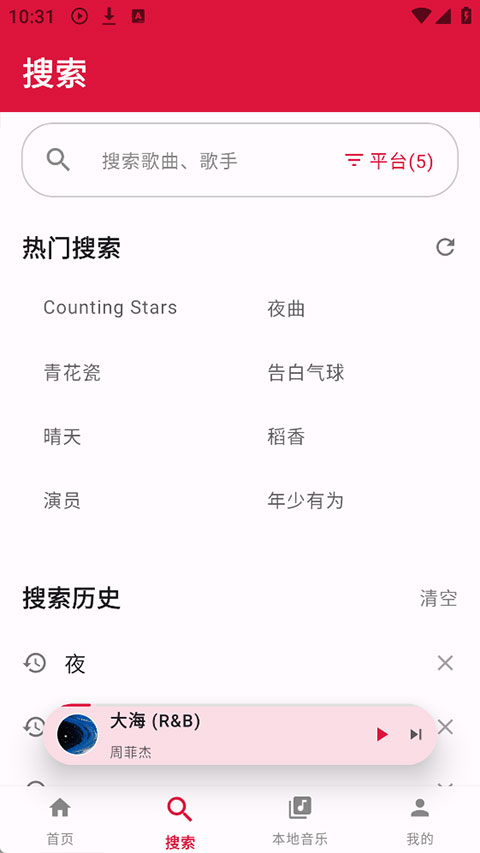 EMO音乐重构版1.0.6