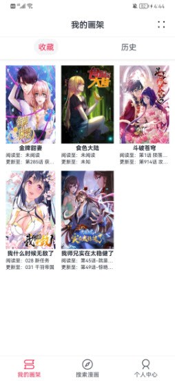 泼辣漫画5.3.4最新版