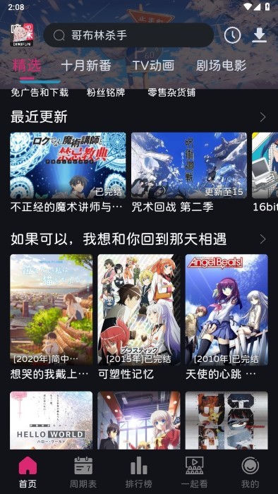 嘀咪动漫正版