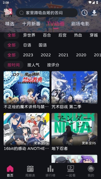 嘀咪动漫正版