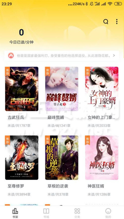 花生小说最新版