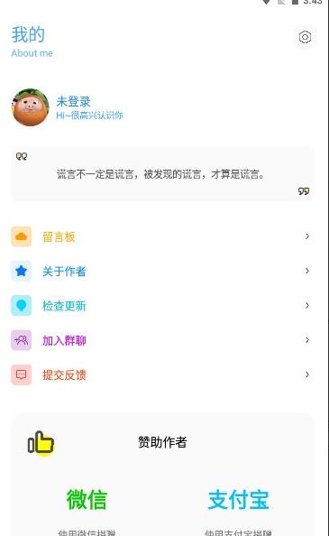 无黑边比例助手免费版