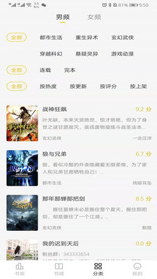花生小说最新版