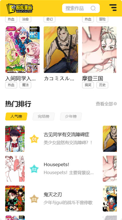图库漫画阅读入口正版