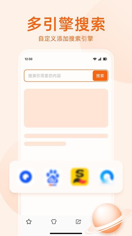 无痕搜索浏览器