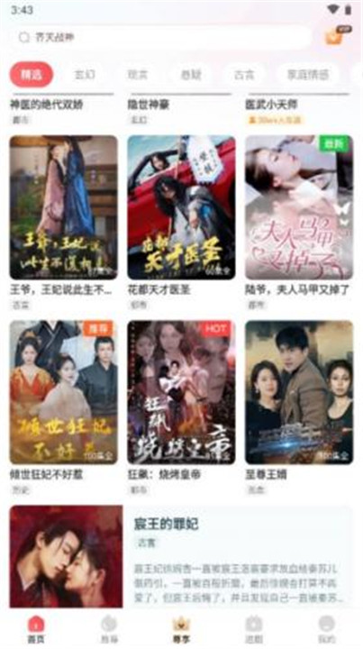 追新短剧红包版