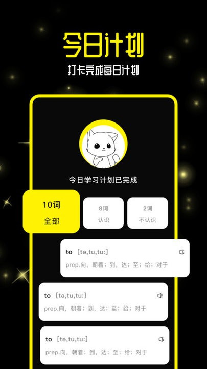 零克查词正版