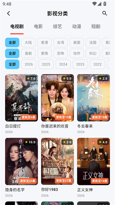 心动视界2.6最新版