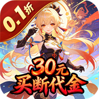 封神策(0.1折封神买断版)sss