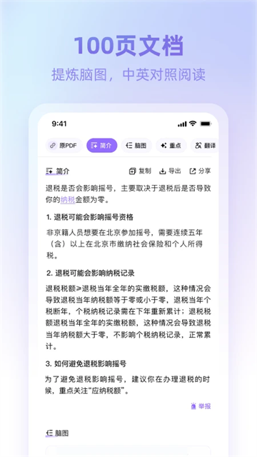 360AI浏览器手机版