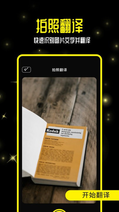 零克查词正版