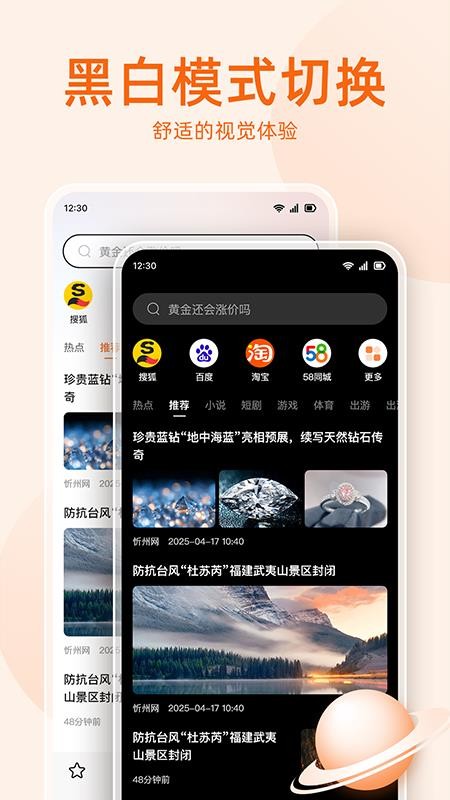 无痕搜索浏览器