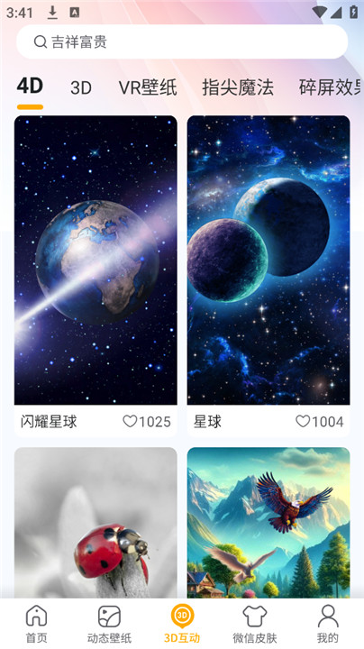 锦鲤金鱼壁纸正式版