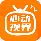 心动视界2.6最新版