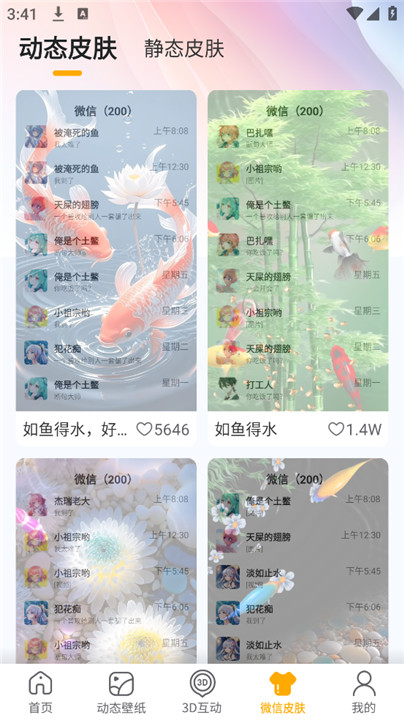 锦鲤金鱼壁纸正式版