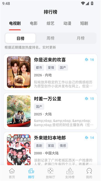 心动视界2.6最新版