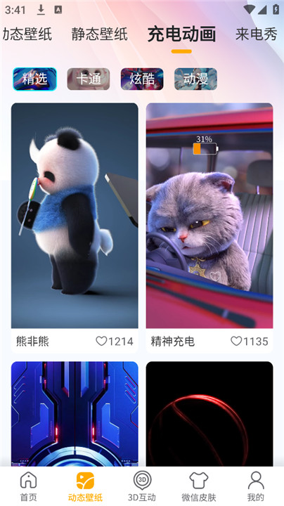 锦鲤金鱼壁纸正式版