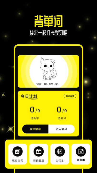 零克查词正版