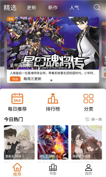 漫狐2.1.3最新版