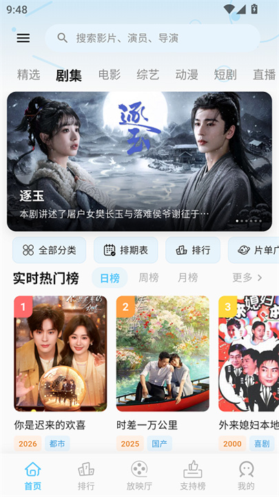心动视界2.6最新版