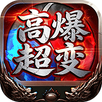 烈火骑士(高爆超变福利版)sss