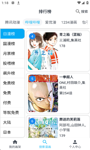 奇猫漫画免费入口