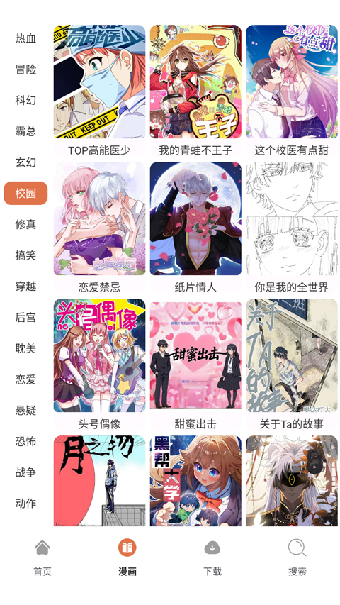 86漫画