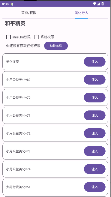 和平美化包
