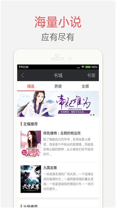 书橱小说免费阅读全文