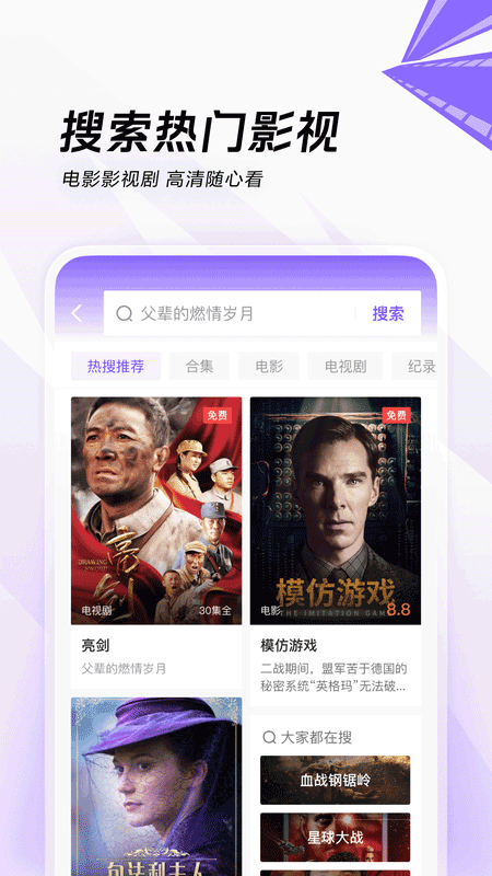闪电搜索旧版本