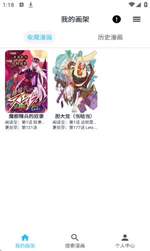 奇猫漫画