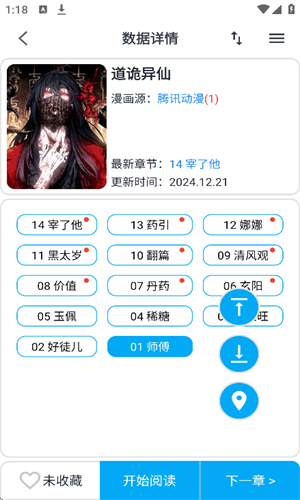 奇猫漫画