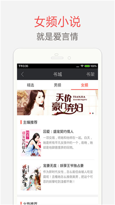 书橱小说免费阅读全文