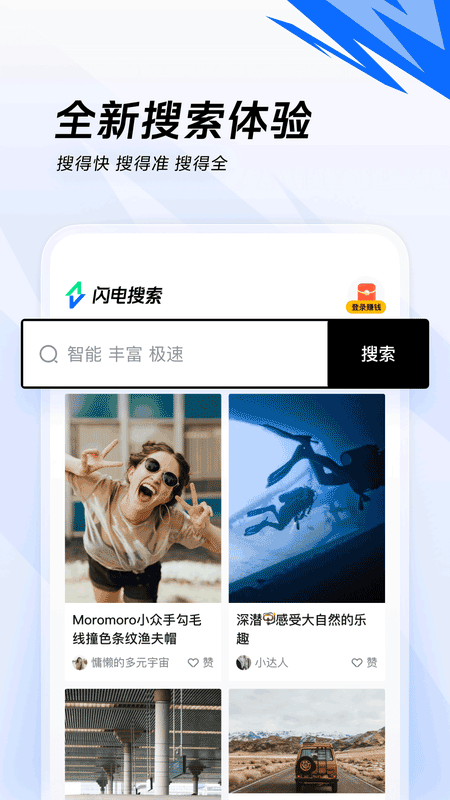 闪电搜索旧版本