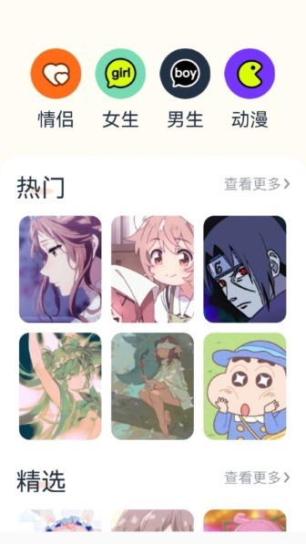 神图壁纸免费版
