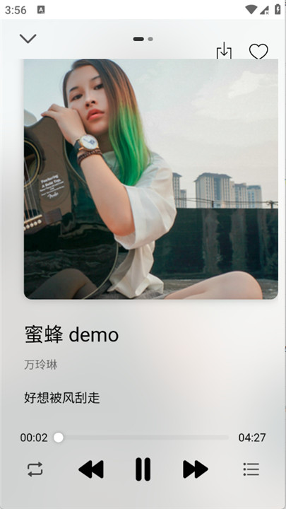 枫叶音乐播放器最新版
