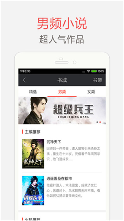 书橱小说免费阅读全文
