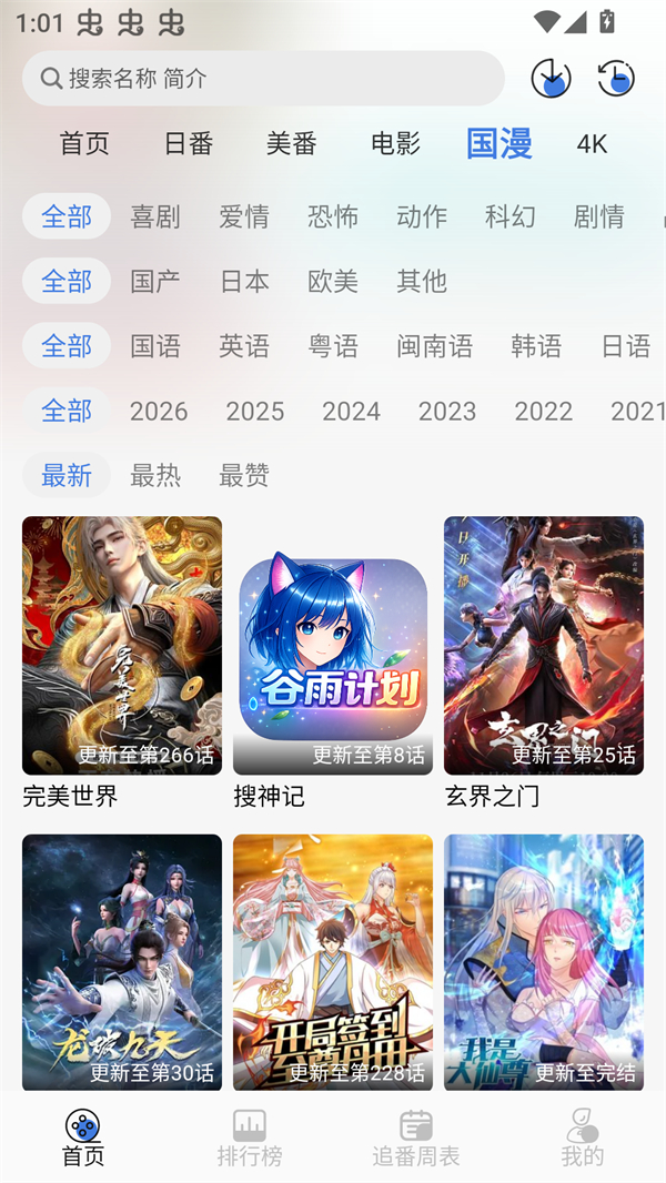 谷雨计划