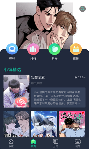 青梅漫画最新版
