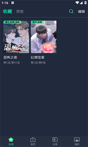 青梅漫画