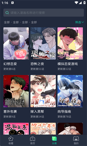青梅漫画