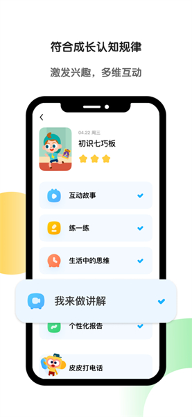 斑马ai学电视版