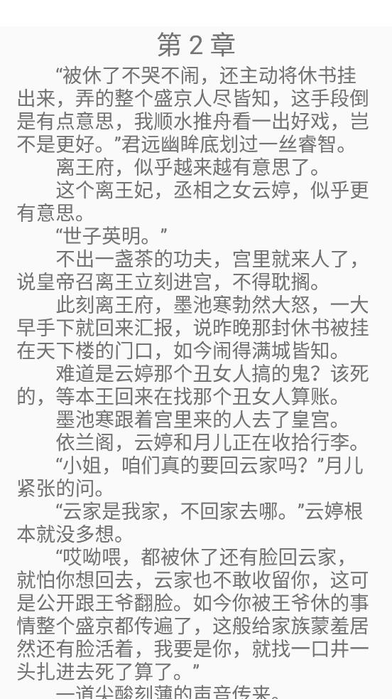 凌云书阁