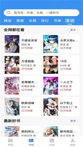 宝书小说
