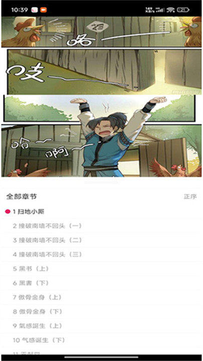呀哩漫画