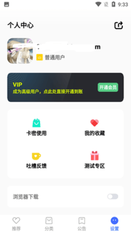 蓝羽软件库6.0.0最新版
