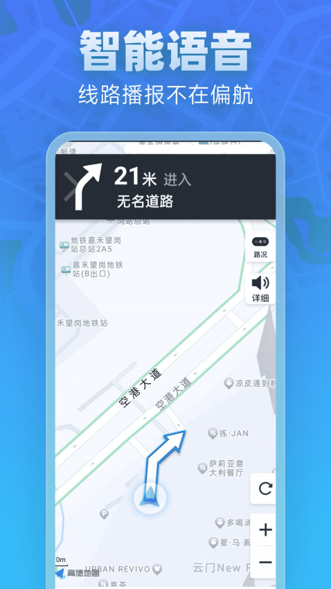 全景实道导航