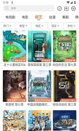 简单追剧最新版本